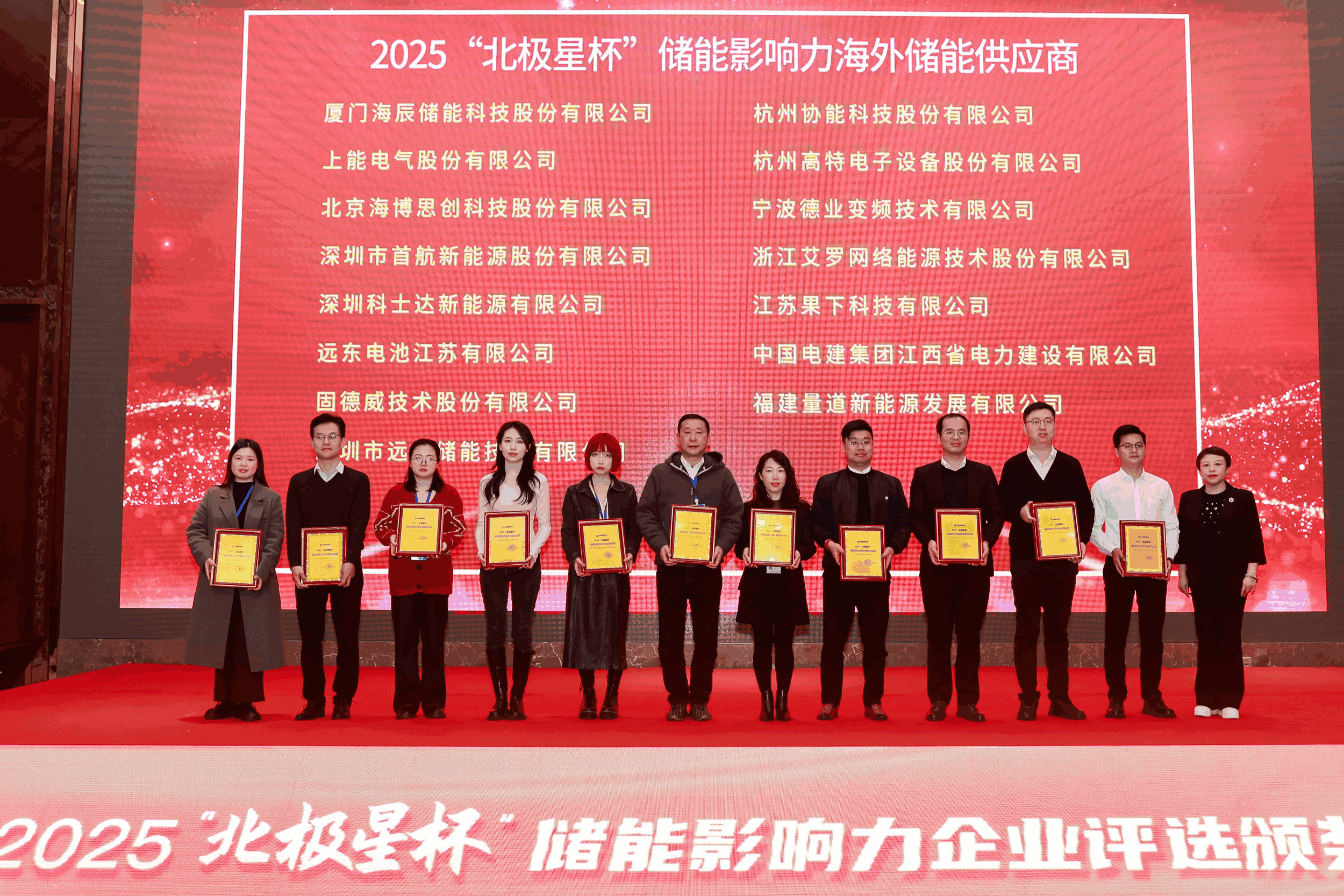 以光为志，拓疆全球 | 米乐M6官网能源获评储能影响力海外储能供应商